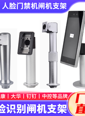 门禁机支架海康中控魔点人脸识别火炬手闸机立柱人行通道闸机支架