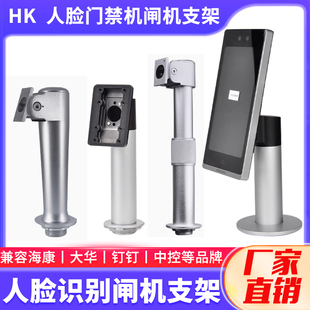 门禁机支架海康中控魔点人脸识别火炬手闸机立柱人行通道闸机支架