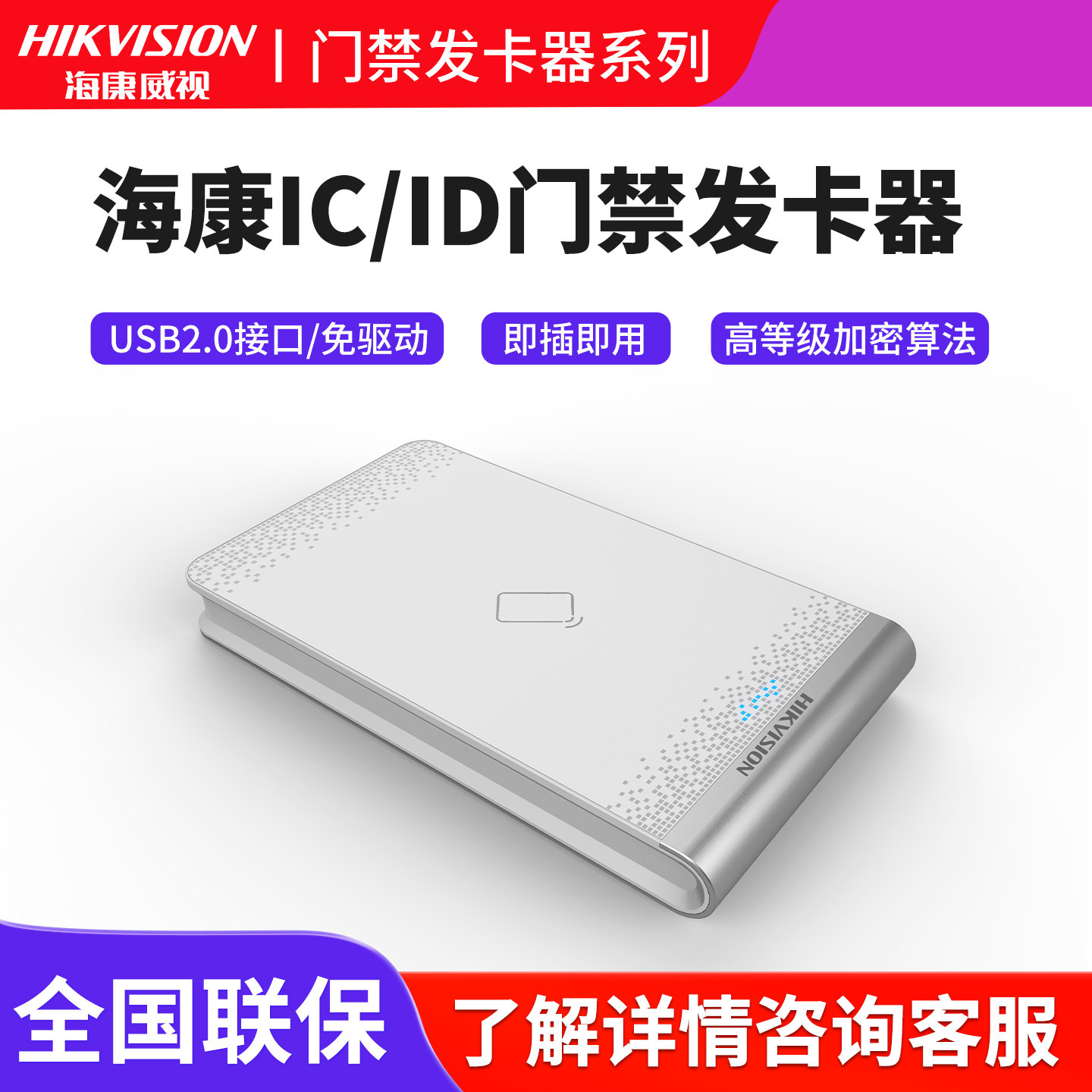海康威视门禁发卡器DS-K1F180A-D8E酒店ic卡id卡发卡器适配4200