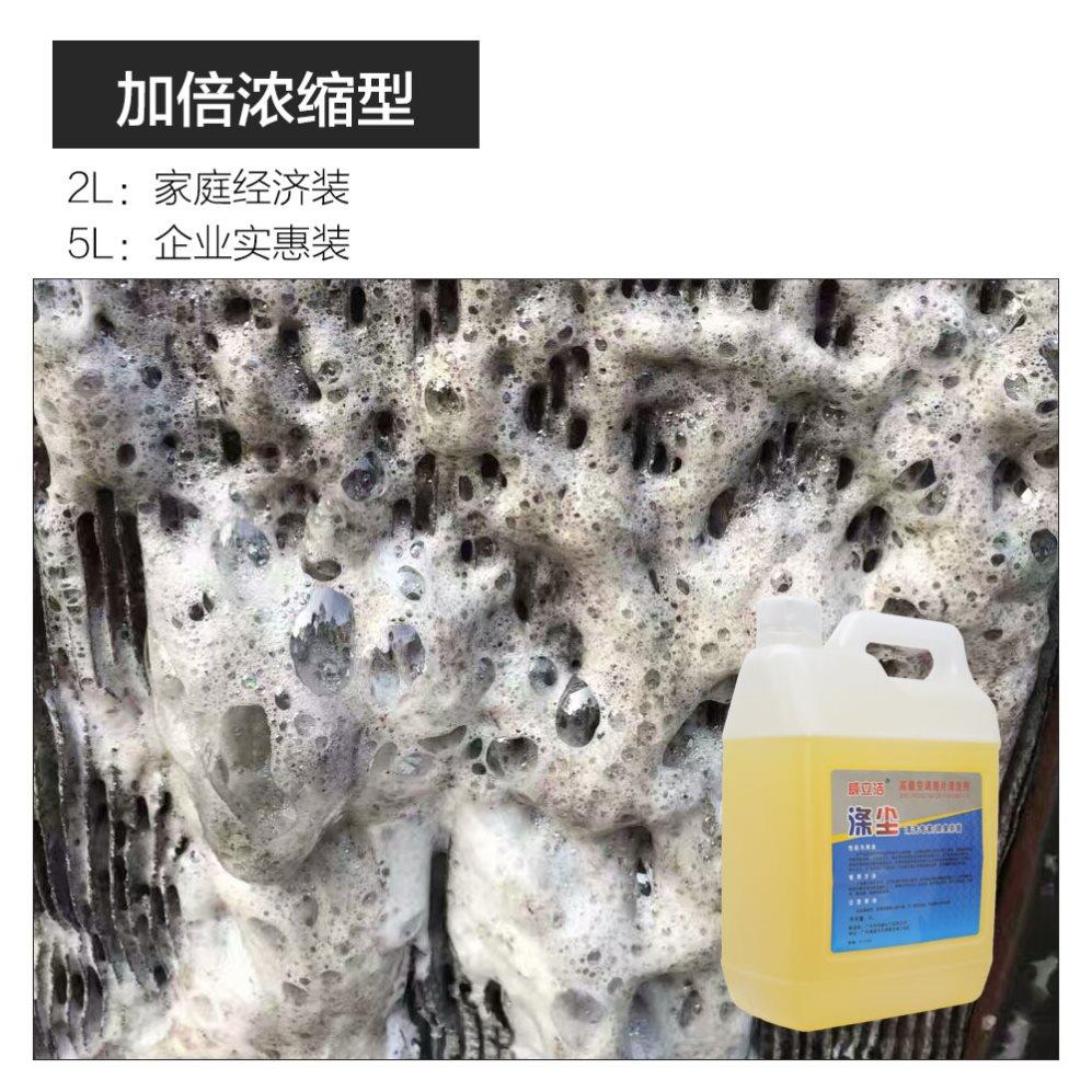 汽车散热器清洗剂货车水箱蒸发器蒸发箱空调冷凝器散热片免拆挖机