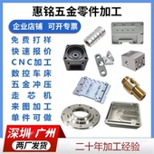 cnc五金零件加工铝合金数控车床精密机械单件定制来图黄铜不锈钢