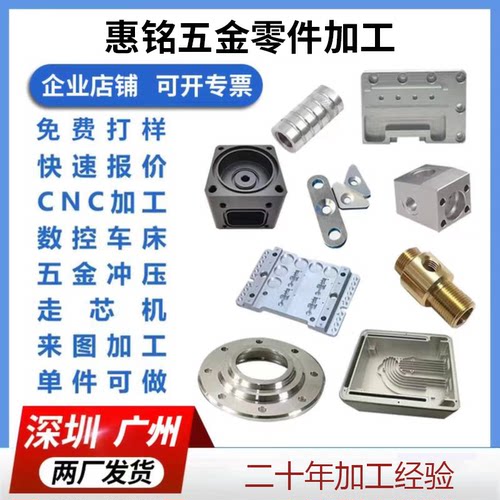 cnc加工五金零件车床加工定制