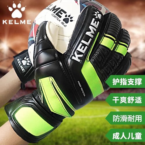 KELME/卡尔美守门员手套防滑耐磨