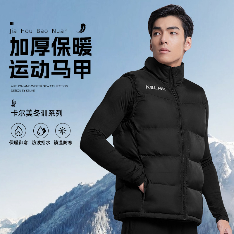 卡尔美马甲男冬季训练体育生背心