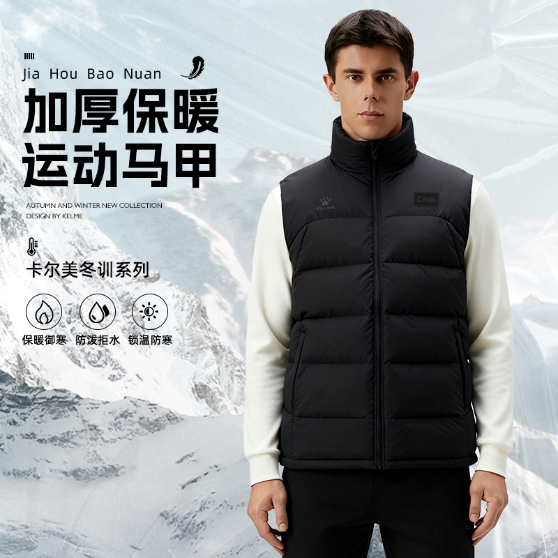 卡尔美马甲男冬季训练体育生背心