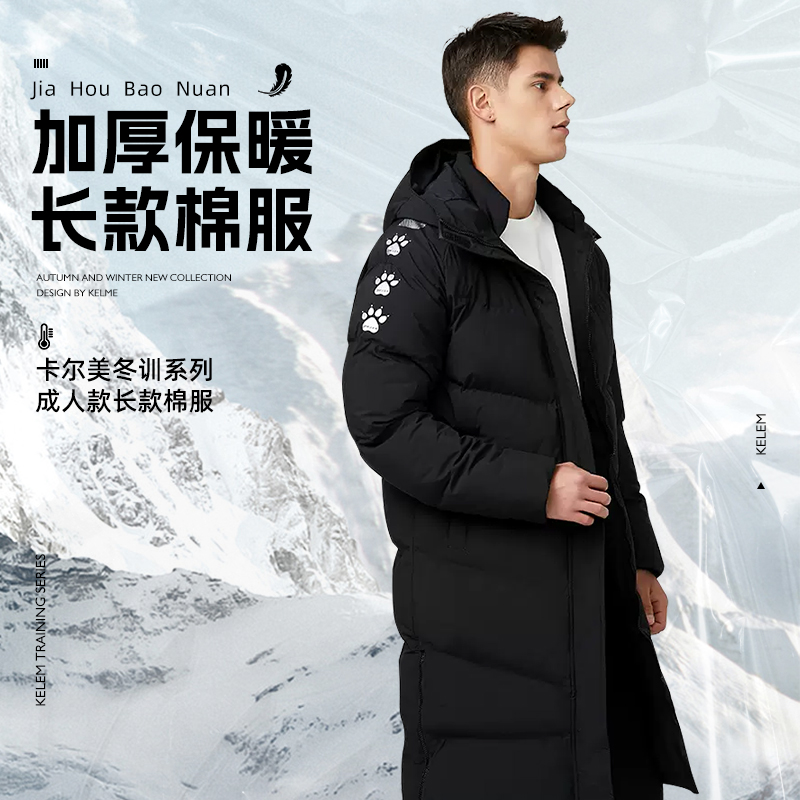 卡尔美棉服大衣体育生冬训羽绒服