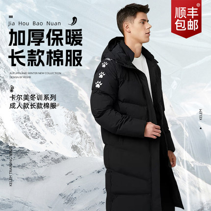 KELME卡尔美棉服大衣长款非羽绒服体育生冬季训练棉袄男款外套女
