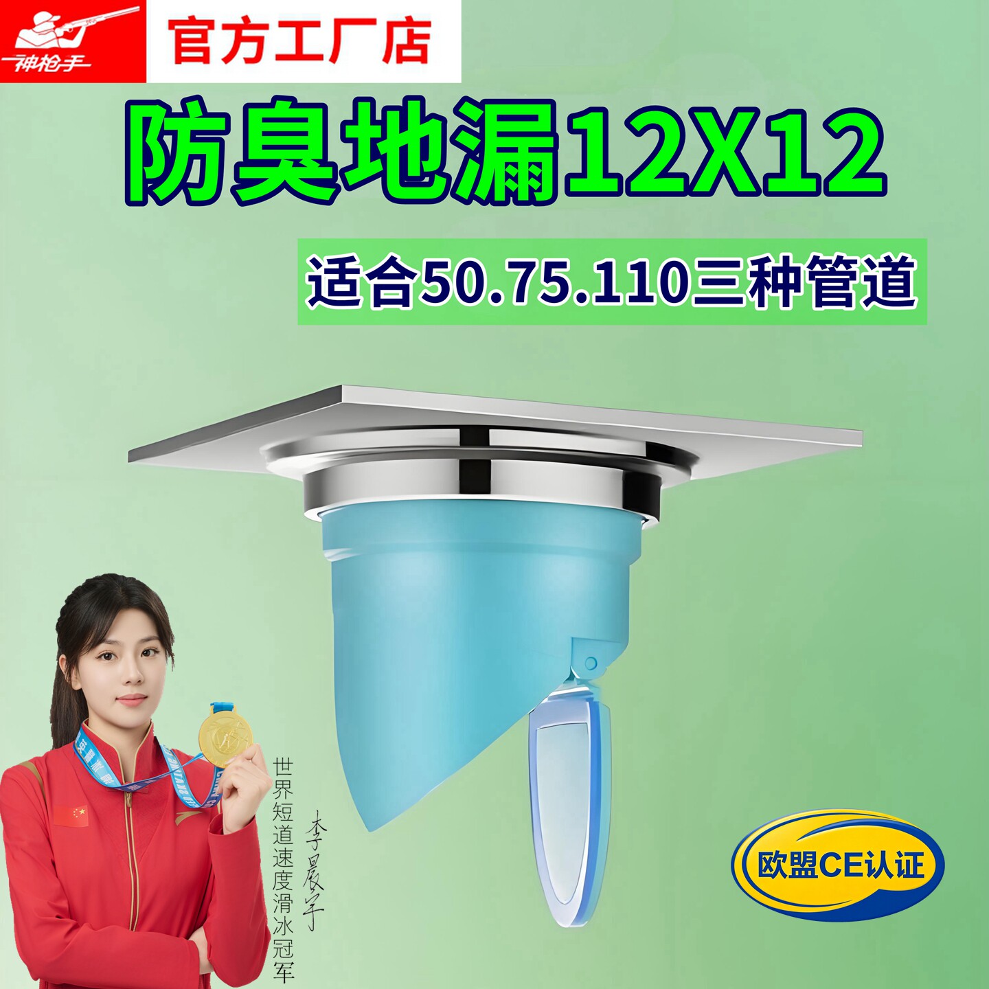 神枪手全铜防臭地漏三通防堵防虫