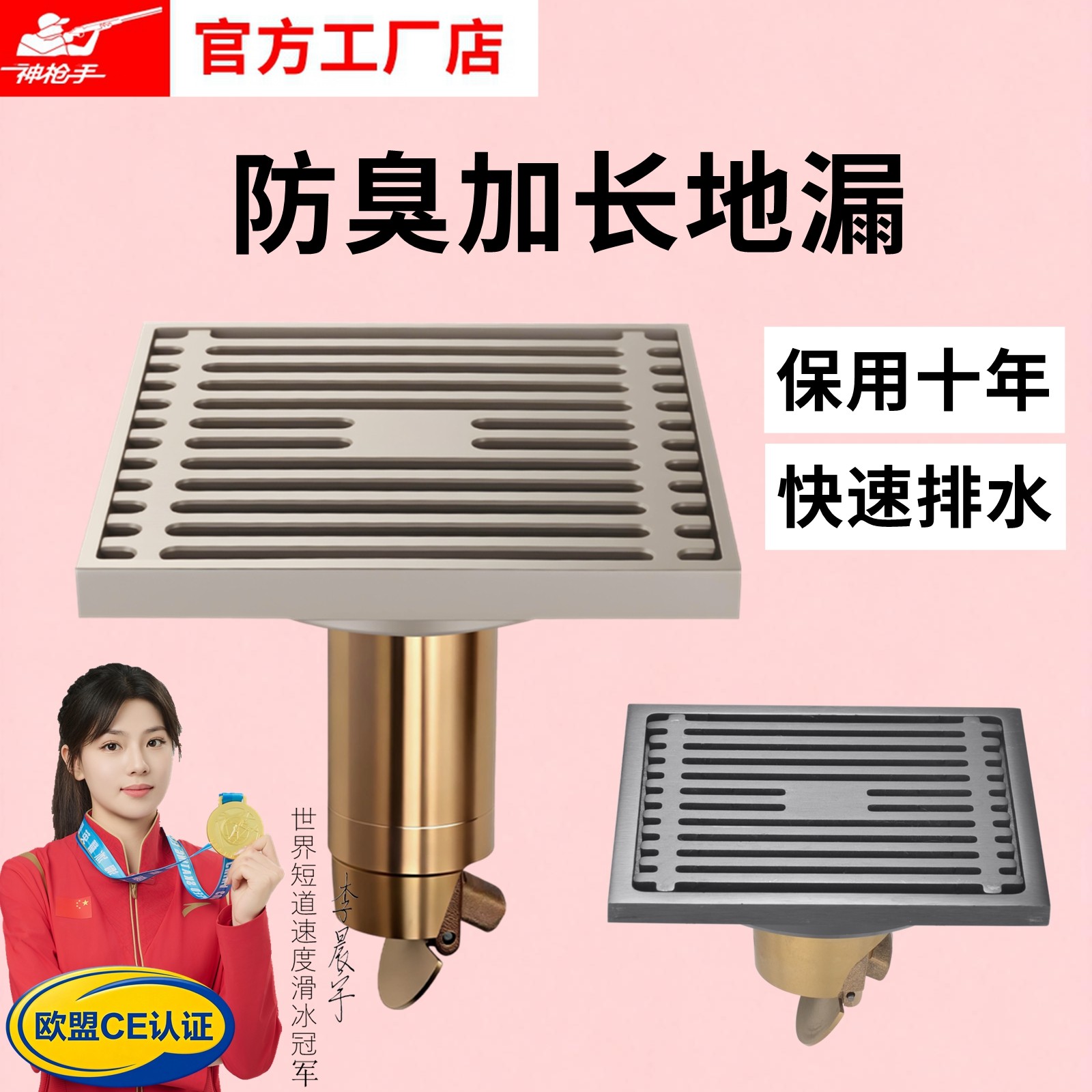 全铜加长卫生间防臭地漏方型304不锈钢浴室通用防臭器洗衣机两用