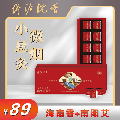 海南沉香夏天专用随身携带艾草药