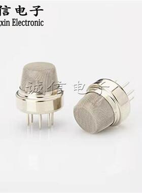 MQ131 MQ136 MQ137MQ138传感器 臭氧 氨气硫化氢甲醛半导体传感器