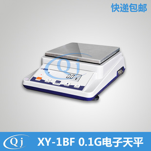 XY2000 精准2KG电子天平秤 1BF 0.1g 店铺家用160mm盘 2100g 幸运
