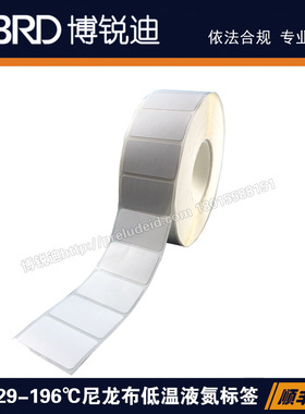 Lab260-629/35x25mm实验室冻存管锥管低温-196℃液氮尼龙布标签