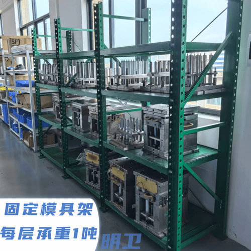 固定式模具货架每层承重1-3吨五金模压铸模硅胶模具存放架好安装