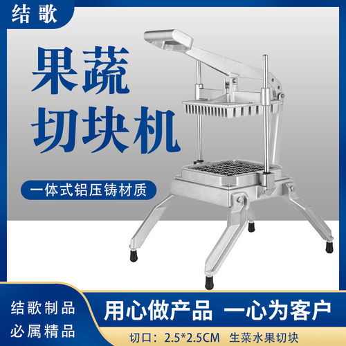 多功能生菜包菜切块 切条商用手动果蔬切块机 食品设备