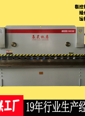 荐 pc板折弯机 WC67Y-63T×4000大型钢板数控液压折弯机