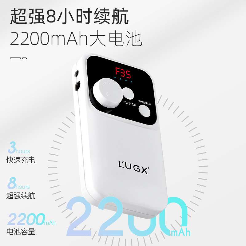 LUGX便携式充电美甲打磨机35000转抛光去死皮美甲专用工具