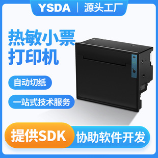 80热敏打印机 YSDA-M80 支持安卓自动切纸 面板前换纸80打印机