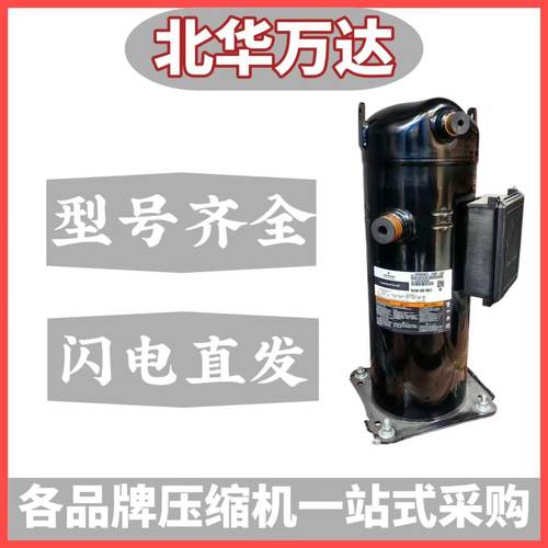 ZW150KS-TFP-522中央及冷库设备制冷压缩机R410A 380V