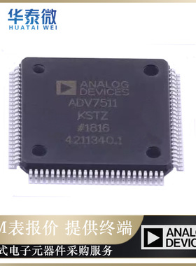 ADV7511KSTZ 贴片LQFP-100 集成ARC的225 MHz高性能HDMI?发送器