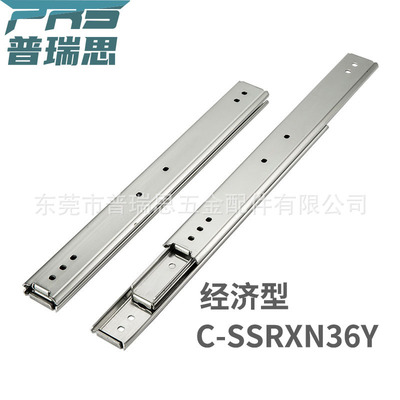 替换米思米经济型三节线性滑轨C-SSRXN36Y12/C-SSRXN36Y14导轨