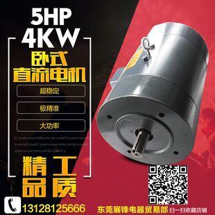 5HP直流电机DC200V 3.7KW 卧式 激磁直流马达 调速电机马达 ZD97B