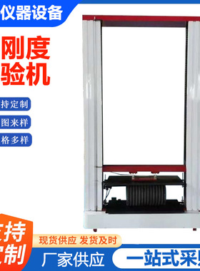 HGD-1500/2000/2500环刚度试验机工厂电子塑料弯曲挤压强度试验机