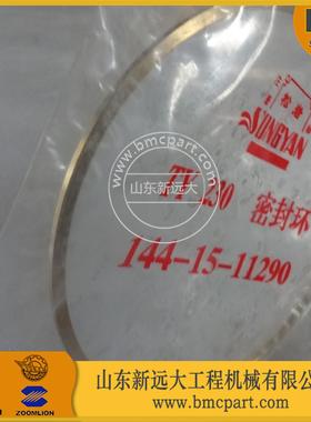 铜环密封环144-15-11290 山推SD23推土机全车备件 变速箱密封