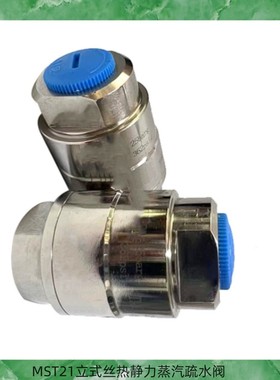 不锈钢MST21立式丝扣压力平衡式热静力蒸汽疏水阀垂直装MK36高压