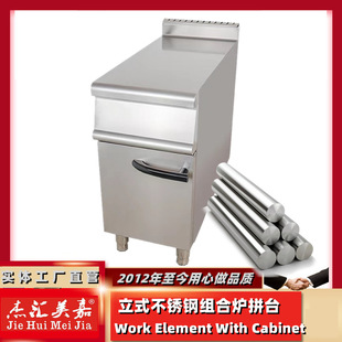 落地式组合炉拼台不锈钢工作台连柜座40cm操作台拼接台面带储物柜
