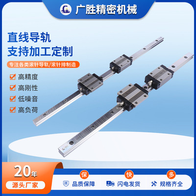生产供应直线导轨滑块法兰方型滑块导轨直线导轨HGH EGH系列