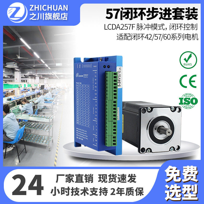 步进电机控制器驱动器两相42/57/60高速步进驱动器LCDA257F1N.m2N