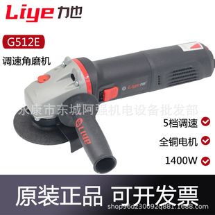 力也可调速磨光机125mm工业级1400W角磨机石材切割机细手柄打磨机