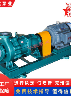 氢氟酸输送泵 HF磁力泵 氢氟酸化工泵 过流部件采用SSIC 质量保障