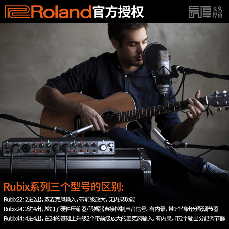 罗兰roland rubix22 24专业录音声卡电脑外置USB音频接口