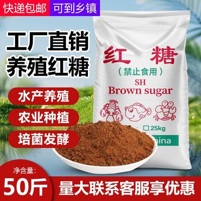 兽用红糖农业种植水产专用果树