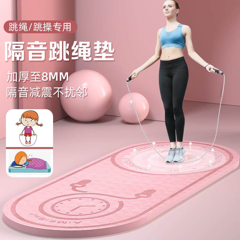 拉车套罩跳绳瑜伽健身垫子 家用室内运动地垫 减震防滑毯垫楼下隔