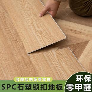 拉车套罩卡扣式spc锁扣地板免胶仿木纹地板自己铺家用无缝地板4MM