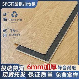 拉车套罩spc石塑锁扣地板加厚静音防水环保无醛pvc卡扣式石晶地板