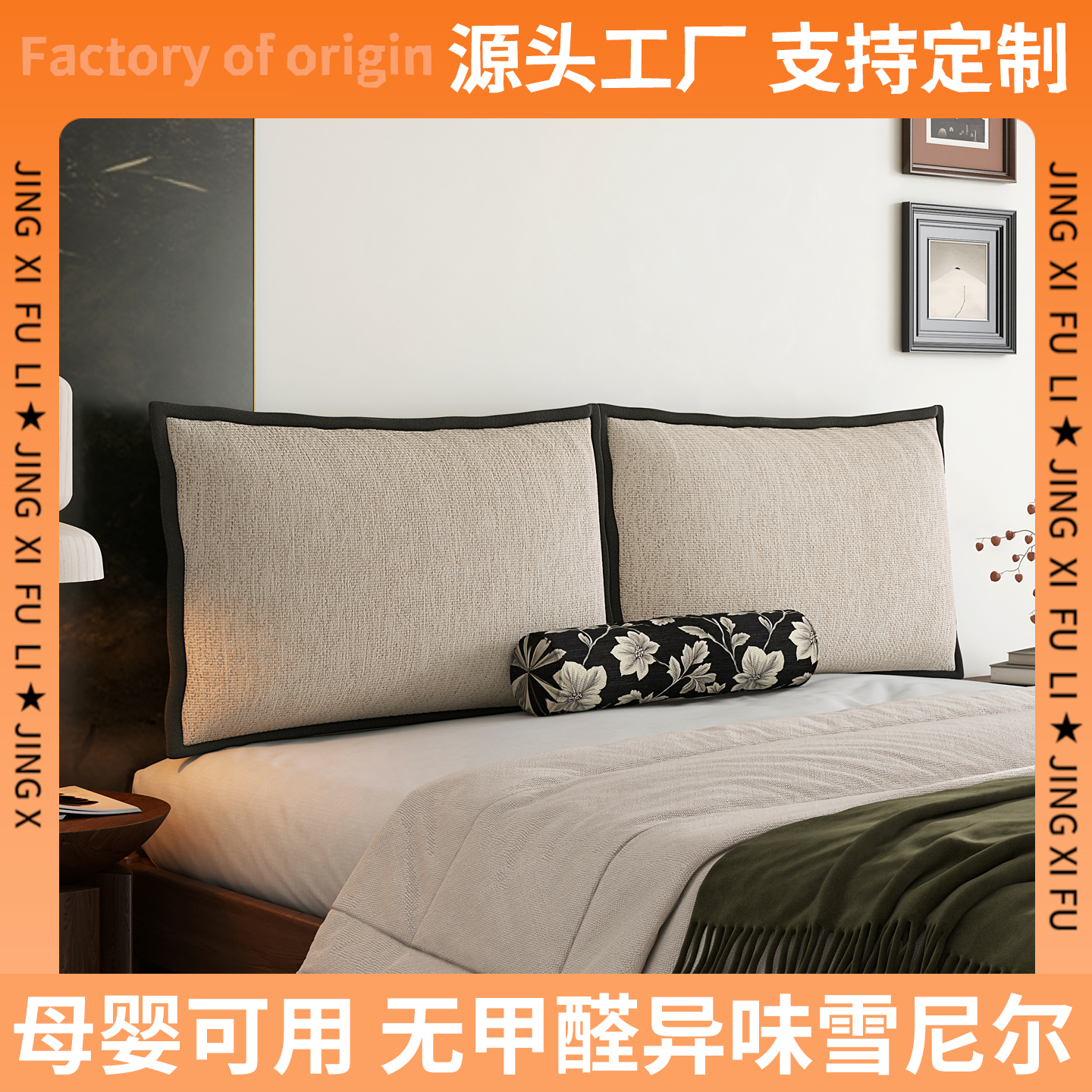 潮流精品，品质保证