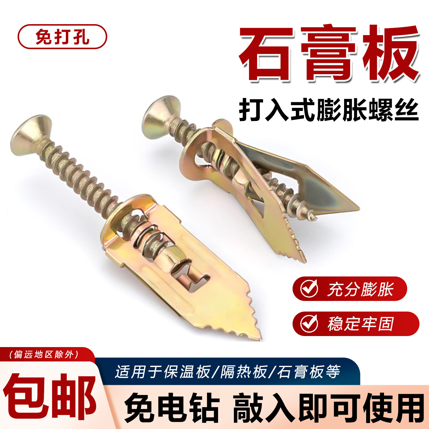 膨胀螺丝钉自攻胀丝胀管加硬图片