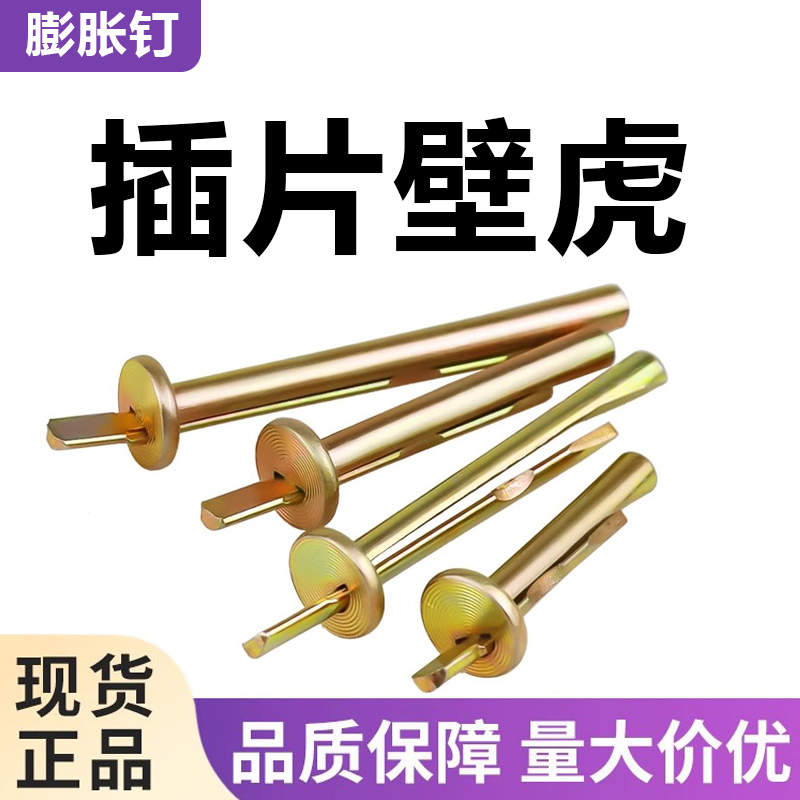 插片壁虎膨胀钉水泥墙快速打入式