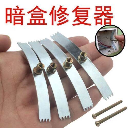 86型开关暗盒修复器通用底盒插座接线盒多能补救固定修补器卡片式