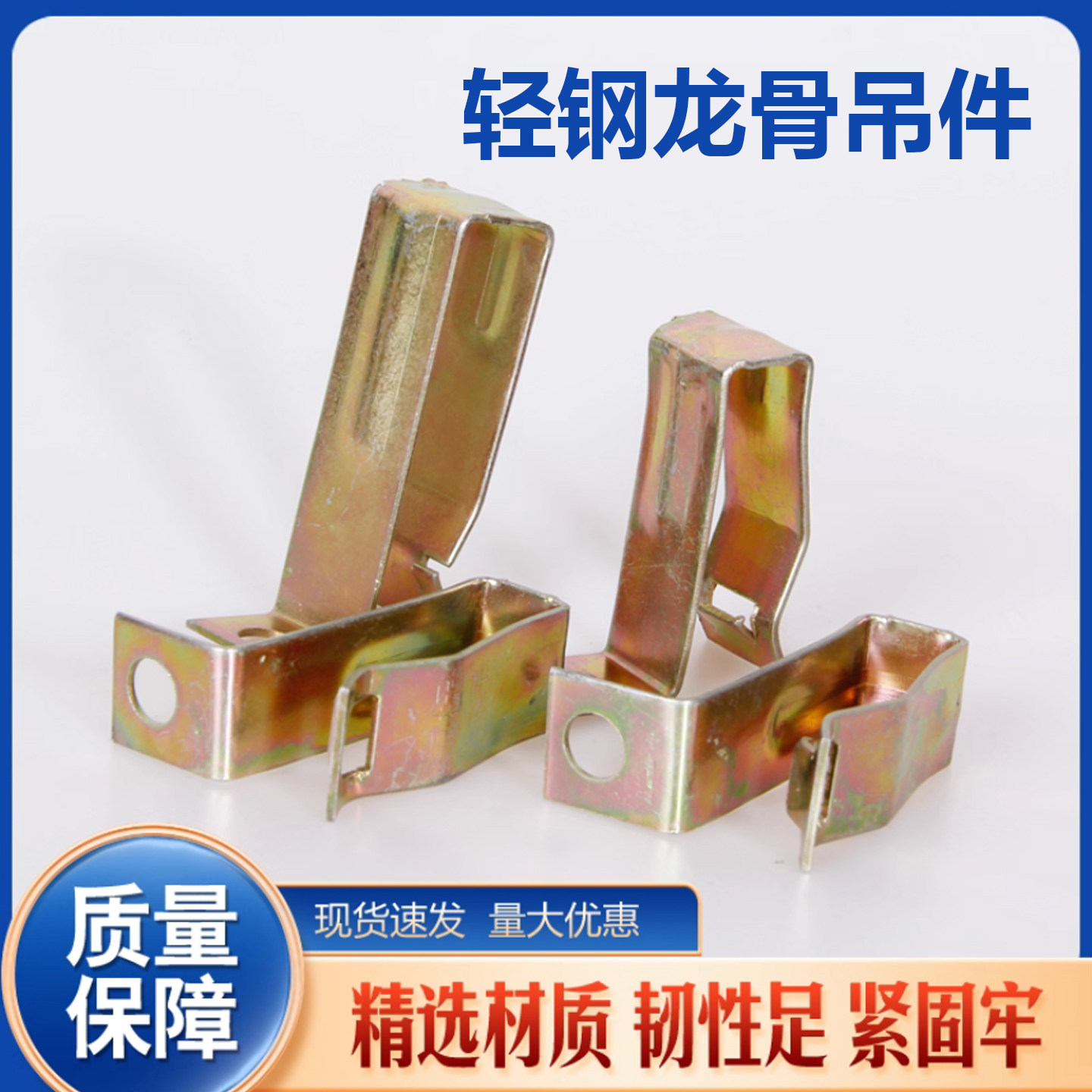 集成吊顶38快吊龙骨卡钩吊钩50大吊蜂窝板吸顶挂夹彩钩国标吊片卡,家装主材,龙骨,淘宝优惠券,粉丝福利购,淘宝优惠卷