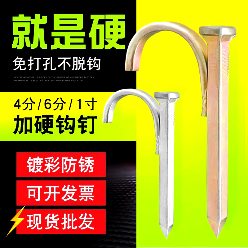 水管钩钉PVC管PPR固定钉管卡钉