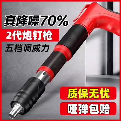 迷你吊顶神器炮钉枪一体消音