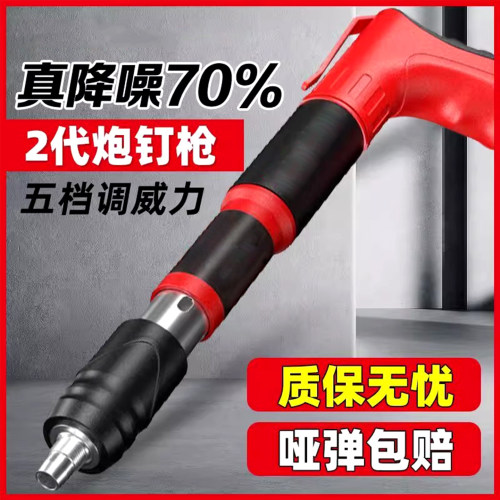 迷你吊顶神器炮钉枪一体消音
