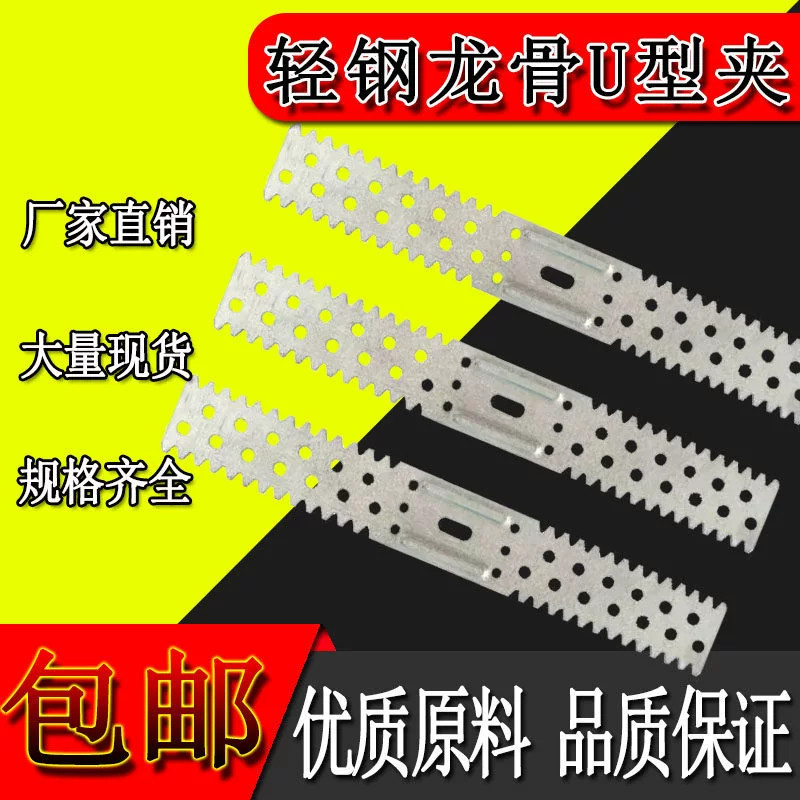 超低轻钢石膏板吊顶配件50U型卡子60锯齿副龙骨安装固定夹支撑卡图片