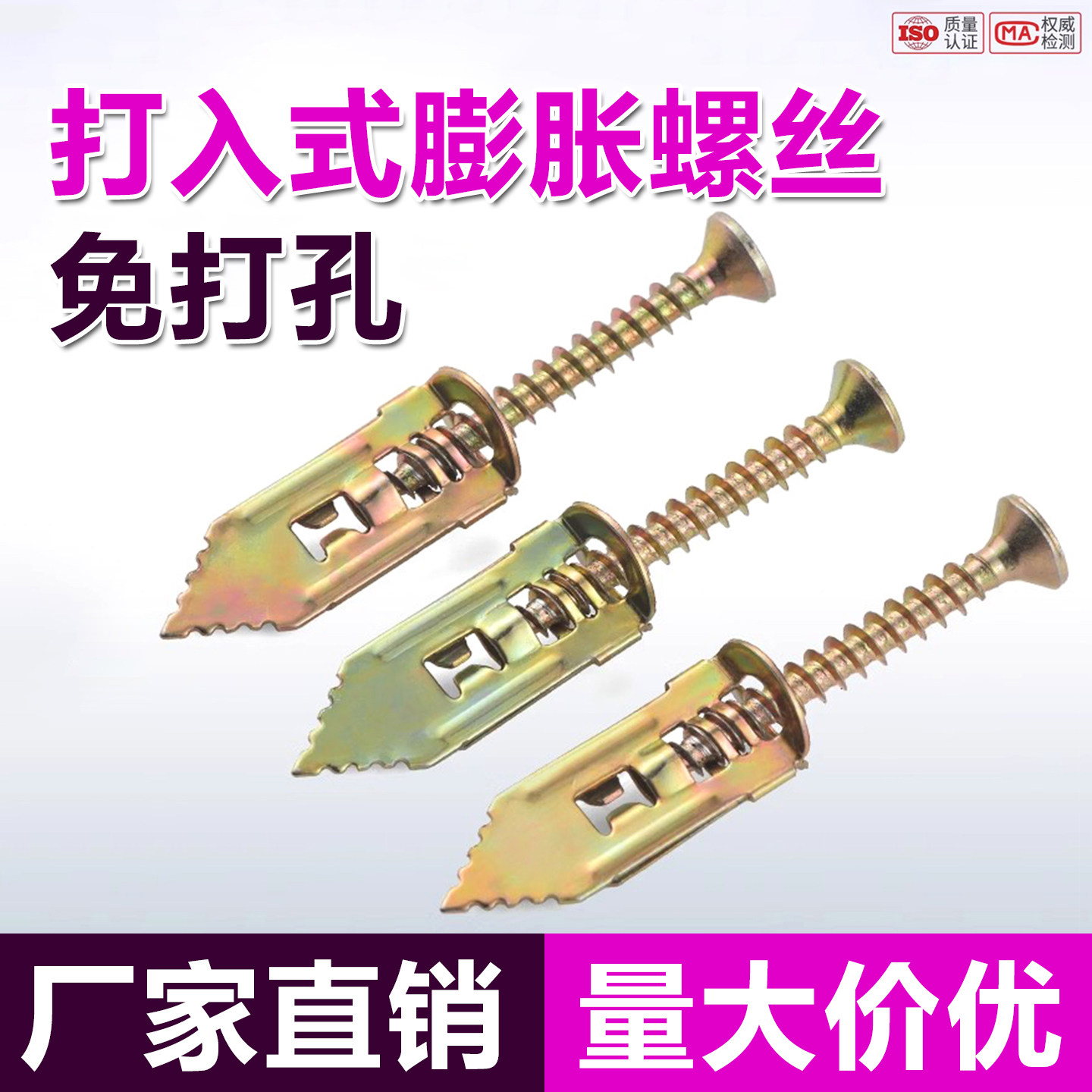 打入式膨胀螺丝石膏板膨胀螺栓图片