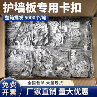 护墙板固定卡子集成墙板卡扣竹木纤维装饰自装扣板不锈钢安装卡片
